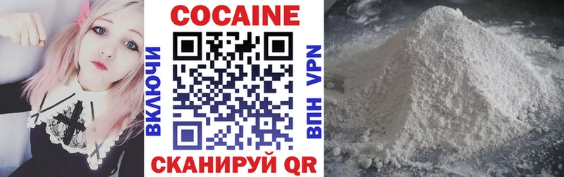 Кокаин Колумбийский  Балабаново 