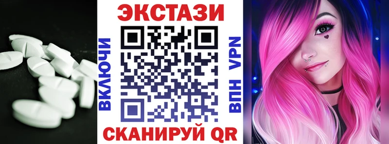 ЭКСТАЗИ Cube  где купить   гидра сайт  Балабаново 